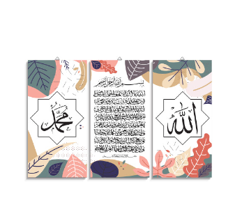 Hiasan Dinding Kaligrafi