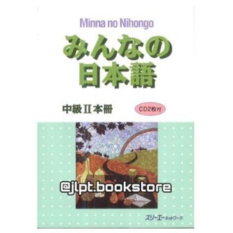 Kamus Bahasa Jepang Minna No Nihongo Chuukyuu II