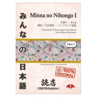Kamus Bahasa Jepang Minna No Nihongo Shokyu I